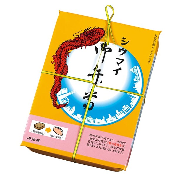 崎陽軒「シウマイ弁当」、7日間限定で「鮪の漬け焼→鮭の塩焼き」に変更 SNS「レアな1週間」と話題