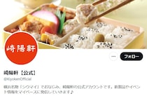 【実際の画像】えぇ…本当だった（笑）　コチラが崎陽軒「シウマイ」の形の「ギヨウザ」です！　うまそ！！