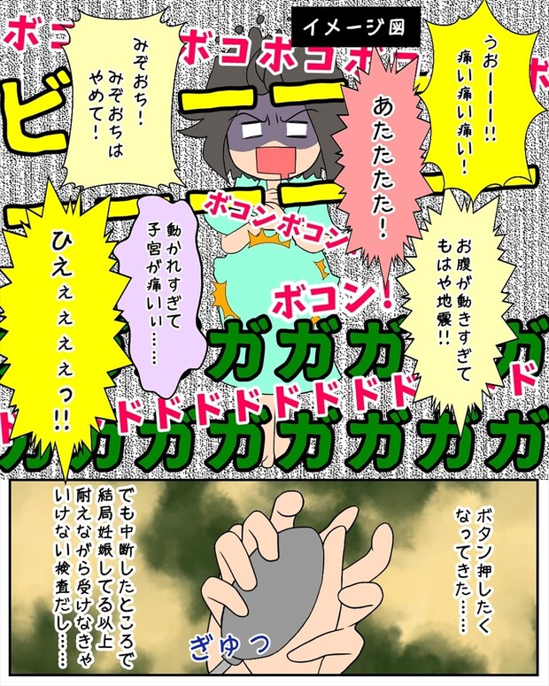 【漫画】「眼球を動かすだけで痛い」妊娠中に“原因不明”の激しい頭痛…壮絶な検査入院に「どうなるの！？」