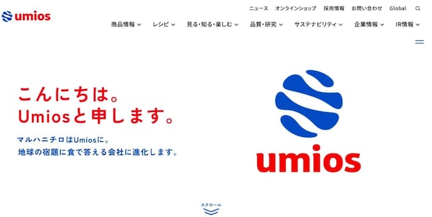 マルハニチロ→Umios、ぺんてる→アストラム…社名変更の“落とし穴”とは　認知度上げる3つの条件