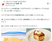 バウムクーヘンは冷凍OK？　しっとり感をキープする「保存術」とは