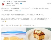 【豆知識】「えっ…パサパサしない」　これが「バウムクーヘン」を3週間長持ちさせる「保存術」です！