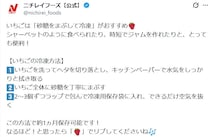【豆知識】旬のイチゴを1カ月保存できる！　食品メーカーが紹介する“便利テク”とは