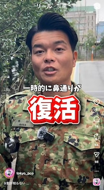 【困った】花粉症で鼻詰まりひどい…自衛隊が伝授する鼻通りをスッキリさせる“裏技”に「知らなかった！」