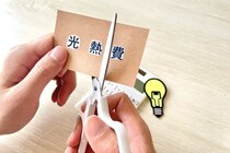 【知りたい】「部屋の照明を小まめに消す」は本当に節電になる？　電気代を抑えるコツとは