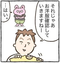 【漫画】「服を買い取る」はずが…？　チラシで呼んだ出張買取、スタッフの“想定外の狙い”に「怖すぎる」