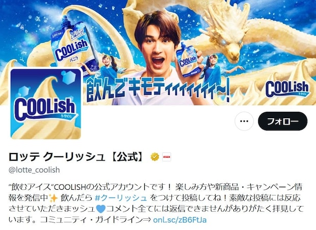 あんぱんに《クーリッシュ》を大胆IN! ロッテ公式の投稿に75万表示の反響 SNS「絵面すごすぎ」「絶対おいしい」