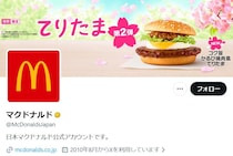 マクドナルド「ベーコンポテトナイ」“外側だけ”発売？　SNS「これはこれで食べたい」「売って欲しい」【エイプリルフール】