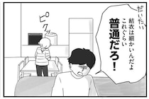 【漫画】夫に抱く違和感、実はADHDかも？　約束を守れない、話が通じない…妻の気付きに「泣きながら読んだ」