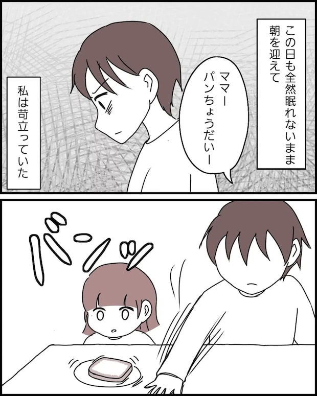 【漫画】育児の限界でつい子どもに…「1人になりたい」休みたくても休めないママの葛藤に「胸が痛い」「よく分かる」