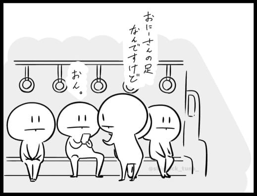 【漫画】シュールすぎる展開に1.7万人爆笑！？　“異常な日常”に「電車で見るんじゃなかった（笑）」
