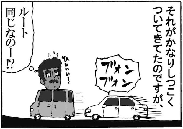 【漫画】通勤中の「あおり運転」に恐怖… 職場近くでピタリと止み、“まさかの正体”が判明 4コマに「怖すぎる」