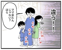 【漫画】「目の前に自分の子がいるのに…」　健康ランドで起きた“最悪の痴漢”　子連れの父親の犯行に「胸クソ悪い」