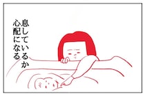 【漫画】「息してる…？」つい確認、トイレで検索「悪露いつ終わる」　初産ママの“産後あるある”に「全部共感！」