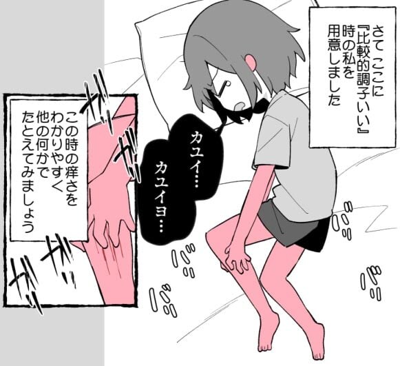 【漫画】最重度アトピーで「食事も苦痛」だった日々…　人生を変えた“新薬”との出会いに7.9万人が注目