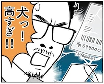 【漫画】本編を読む