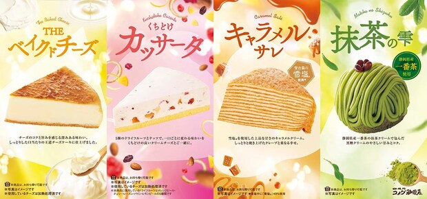 【コメダ】春の新作スイーツがバズり中　SNS「500円台は本当にお得」「写真よりデカい」相変わらずの“逆詐欺”