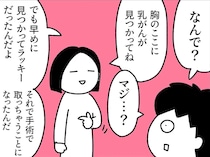 【漫画】本編を読む