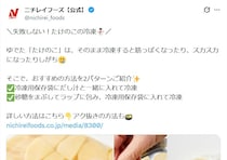 【困った】ゆでた「タケノコ」はそのまま冷凍するとスカスカに　食品メーカーが紹介する“失敗しない保存法”とは