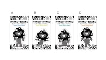 【黒ミャクミャク】アクキー、立体ラバーマスコット8品がかわいすぎた！