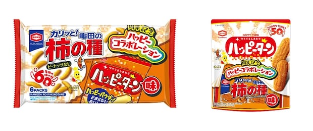 【亀田製菓】ハッピーターン味の「亀田の柿の種」、亀田の柿の種味「ハッピーターン」発売　W周年記念“入れ替わり”　担当「実は大きな壁が…」