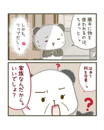 【漫画】「家族なんだから」娘のリップを無断で使い、逆ギレする母…　悩む娘を救ったカウンセラーの“金言”とは
