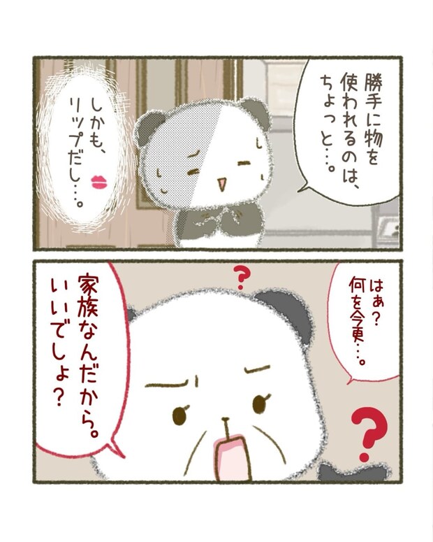 【漫画】「家族なんだから」娘のリップを無断で使い、逆ギレする母…　悩む娘を救ったカウンセラーの“金言”とは