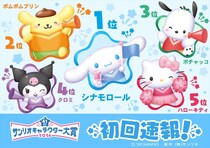 「サンリオキャラクター大賞」2026　1位「シナモロール」　“3大犬キャラクター”トップ3独占　「特別賞」は？