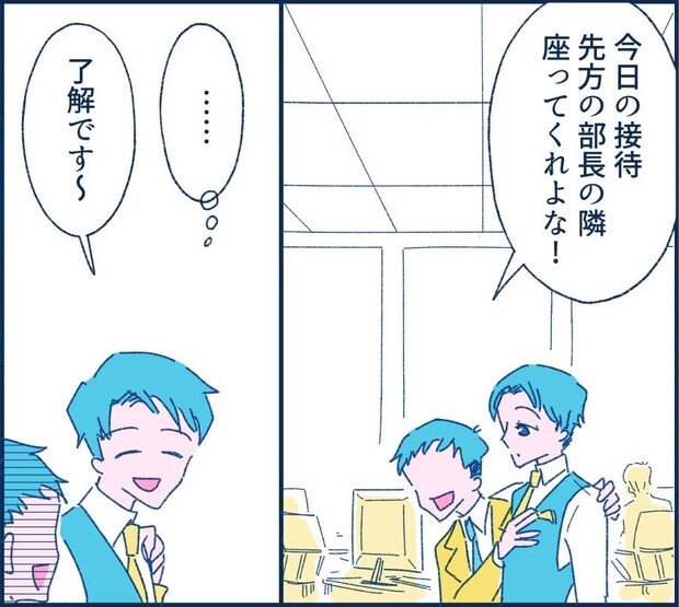 【漫画】「頼みを断れない自分」がつらい…　悩む男性を救ったバーのマスターの“一言”に1.1万人「めっちゃ刺さる」