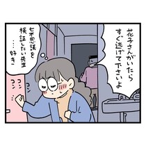 【漫画】本編を読む