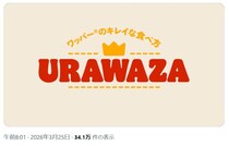 【バーガーキング】ワッパーをきれいに食べる“裏技”に60万表示の反響　SNS「早く教えて～」「めっちゃためになる」