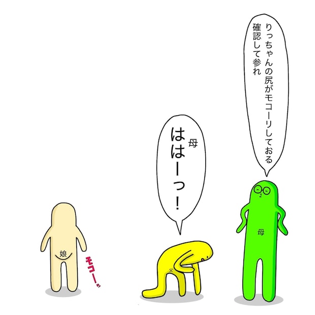 【漫画】おむつがモッコリ…替えようとしたら、娘が反論！？「何の成果も…」オチに「うちも怒られた」