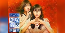 【写真】小芝風花“ギョーザのものまね”披露　かわいすぎる姿にキュンキュン！