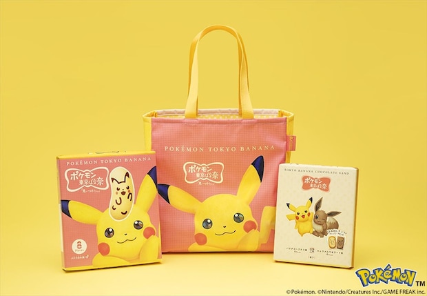 SNSで話題　ポケモン東京ばな奈「ピカチュウ」バッグセット再販　プレゼントキャンペーンも実施