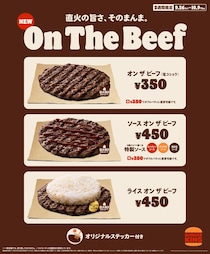 【バーガーキング】ビーフパティ“だけ”！？　ビジュアルにSNS困惑「何言ってんのか分からないw」