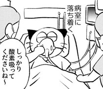 【漫画】「子宮内膜増殖症」で子宮全摘…　手術後、医師が“恐ろしい事実”を告げる「ガチの命拾い」