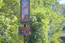 「激アツ日」「サウナ日」案に「パチンコかよ」「面白すぎる」　気象庁、気温40度以上を「酷暑日」に決定　アンケート結果が大喜利状態