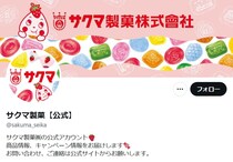 「宝石みたい…」即完売、サクマドロップスの“バッグチャーム”に73万表示の反響　SNS「本当にきれい」「めちゃ欲しい」