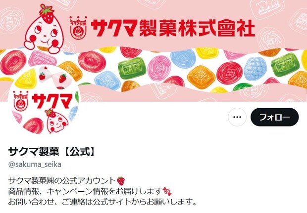 「宝石みたい…」即完売、サクマドロップスの“バッグチャーム”に73万表示の反響　SNS「本当にきれい」「めちゃ欲しい」