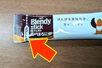 なんで手で開けられるの？「ブレンディ」の“あまり例がない”技術に称賛の声「謎が解けた」「そんな企業努力が」