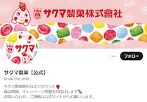 「宝石みたい…」即完売、サクマドロップスの“バッグチャーム”に73万表示の反響　SNS「本当にきれい」「めちゃ欲しい」