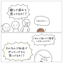 【漫画】本編を読む