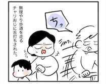 【漫画】危ない自転車に舌打ちされイラッ　「そういう時は…」6歳息子の“神回答”に「賢い！」「人生何週目？」