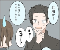 【漫画】「気まずい…」男女共用トイレを避ける彼の本音に共感続出！　彼女との“トイレ論争”が話題