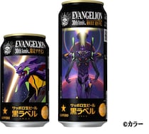【サッポロビール】黒ラベル×エヴァンゲリオン　前田真宏“描き下ろし”第13号機デザイン