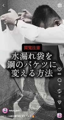 ビニール袋が“水漏れしないバケツ”に早変わり！？　自衛隊が紹介する“簡単ライフハック”に「すごい！」