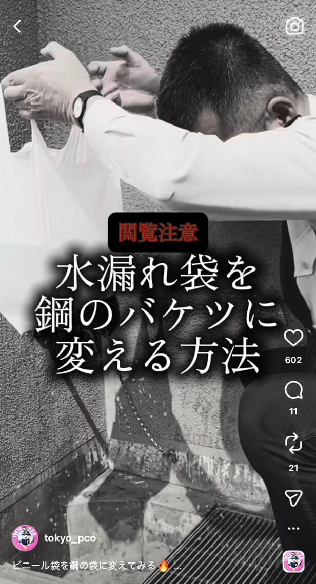 ビニール袋が“水漏れしないバケツ”に早変わり！？　自衛隊が紹介する“簡単ライフハック”に「すごい！」「川遊びで重宝しそう」