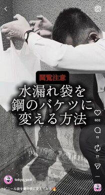 【豆知識】「えっ…便利すぎる！」　これがビニール袋を“水漏れしないバケツ”に変える“裏技”です（自衛隊伝授）