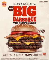 “重さ489グラム、1326キロカロリー”のハンバーガーとは…　衝撃ビジュアル！