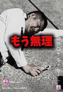 【えっ】非常時に「助かる可能性」が大幅アップ？　自衛隊が勧める“身近な小物”使ったSOSの出し方